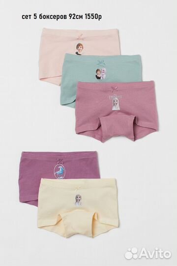 5 боксеров на девочку Эльза