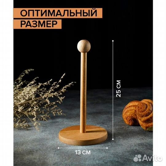 Держатель для бумажных полотенец, 1325 см, бук