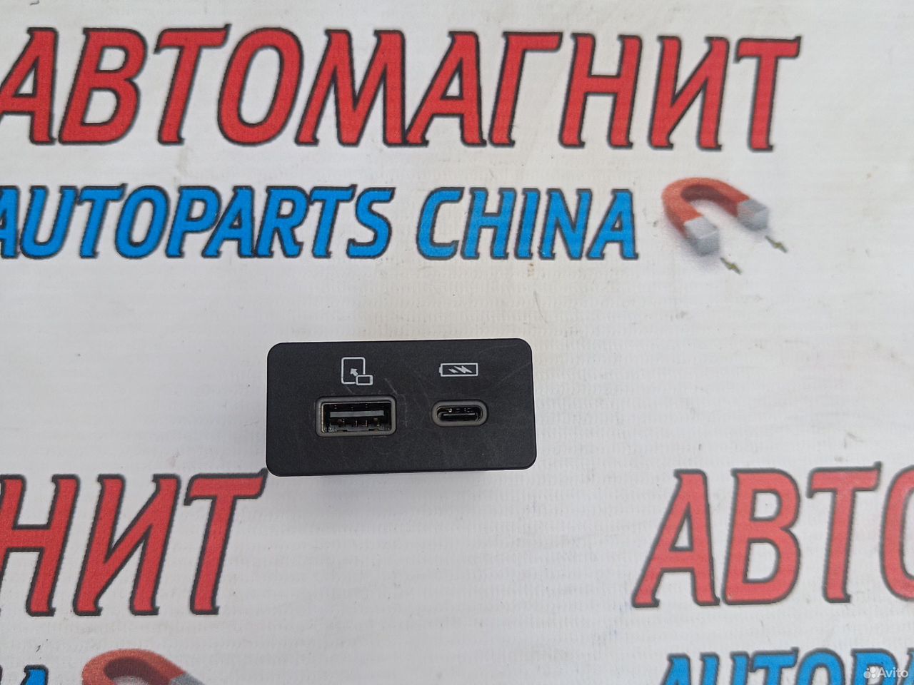 Блок USB Чери Тигго 8 про