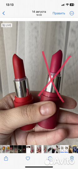 Помада и карандаш для губ