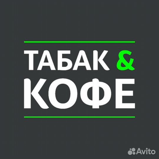 Продавец консультант в табачный магазин