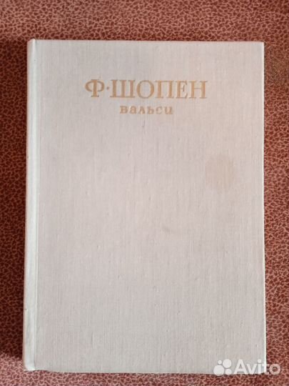 Шопен вальсы 1974