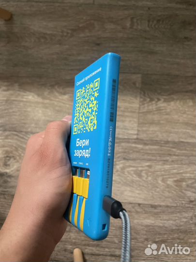 Повербанк Бери заряд