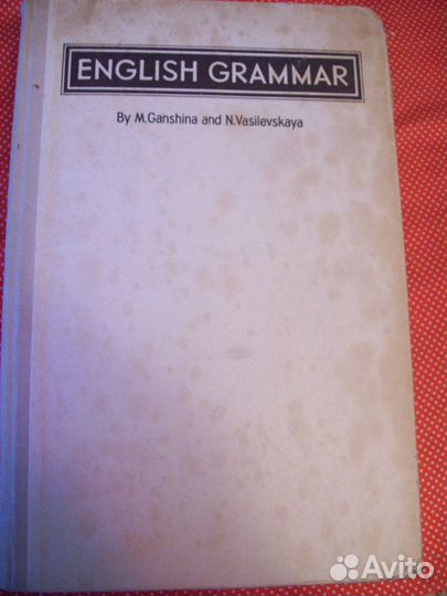 Учебники книги Английский язык пособия СССР