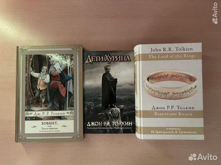 Книги Толкин