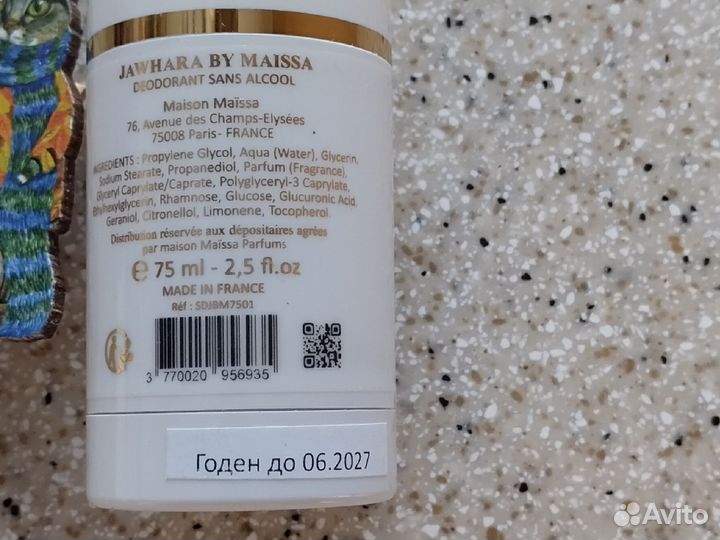 Дезодорант, формата твердых духов