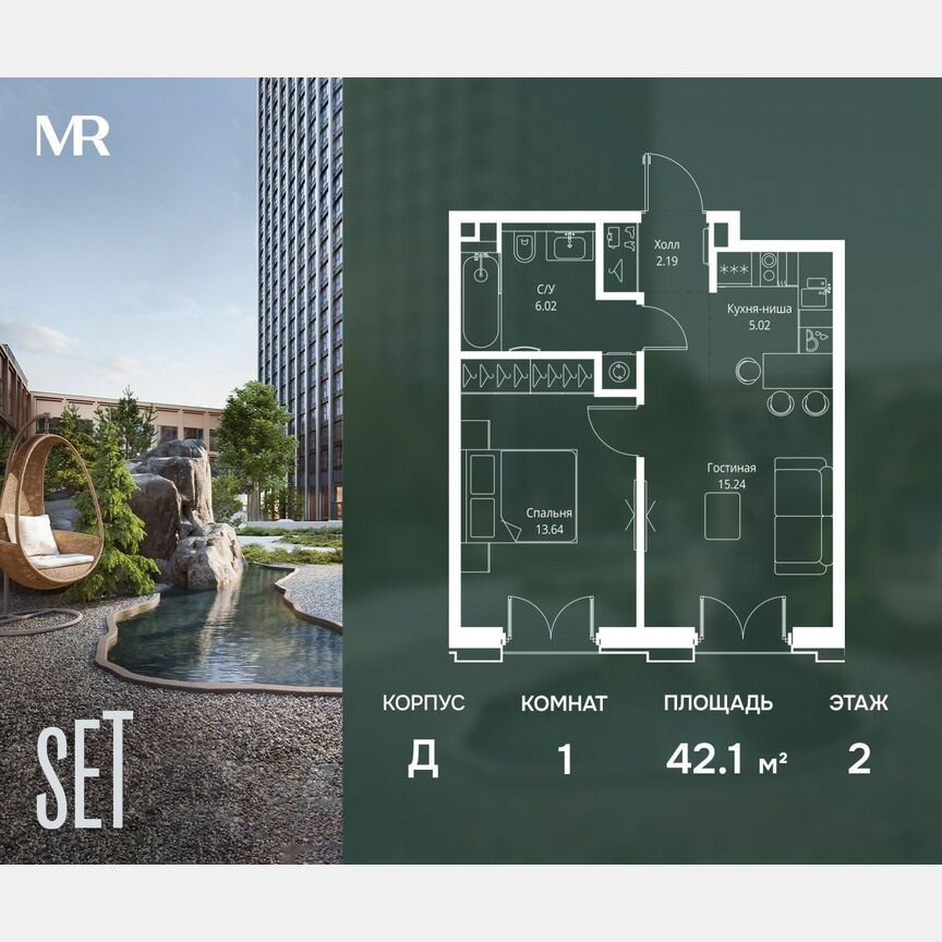 1-к. квартира, 42,1 м², 2/5 эт.