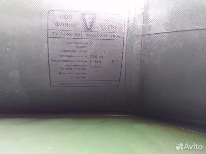 Надувная лодка пвх