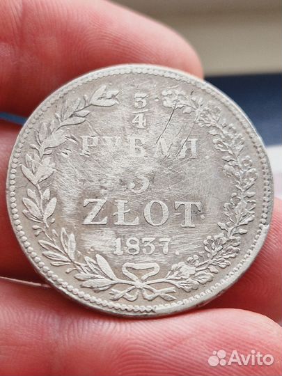 3/4 рубля 5 злот 1837 год mwпольша