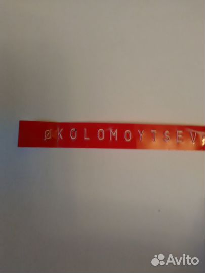 Продается машинка выдавливающая на ленте буквы