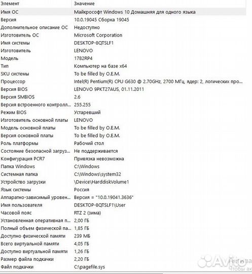 Моноблок lenovo