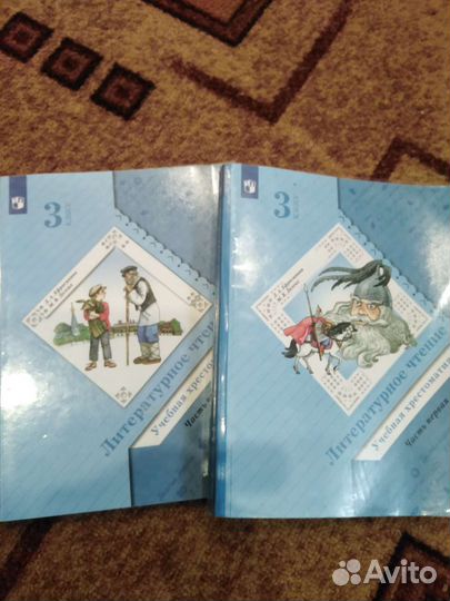 Литературное чтение 3 класс хрестоматия
