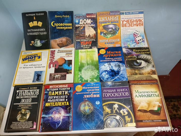 Эзотерика, магия, философия, гороскопы, гипноз