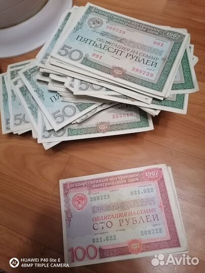Облигации СССР погашенные