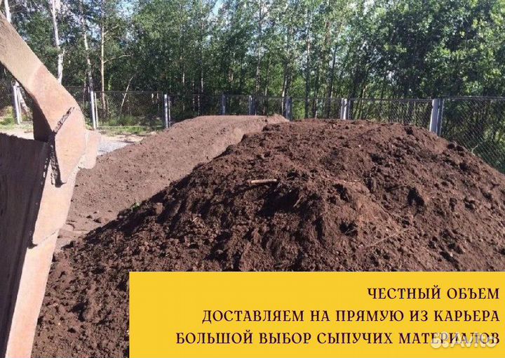 Плодородный грунт мешанный