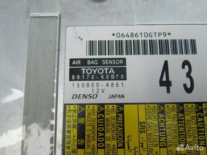 Блок управления AIR BAG Toyota Land Cruiser