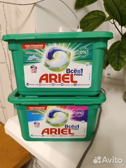 Капсулы для стирки ariel