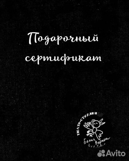 Подарочная карта