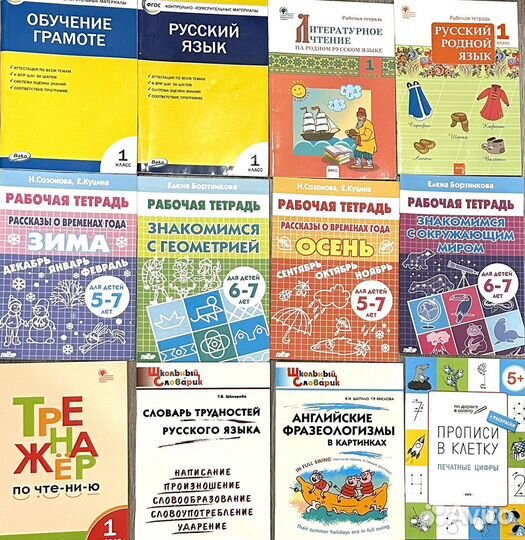 Комплеткт обучающих книг 30 шт