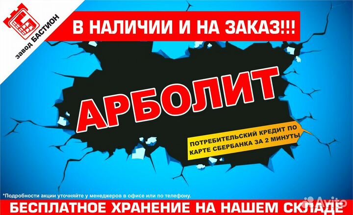 Стеновые блоки для дома 8х10 из арболита