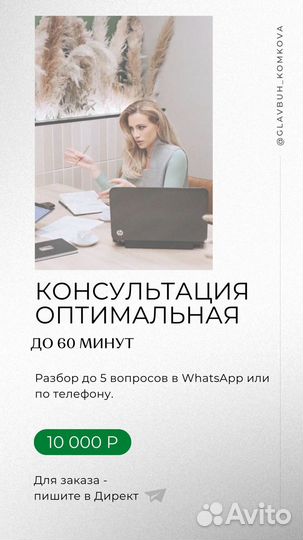 Бухгалтерские услуги