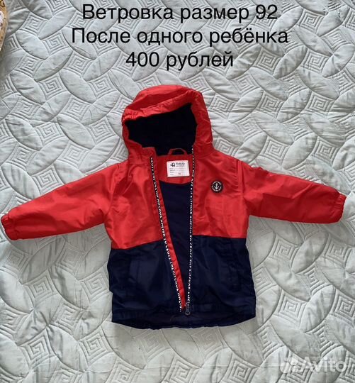 Куртка демисезонная 92