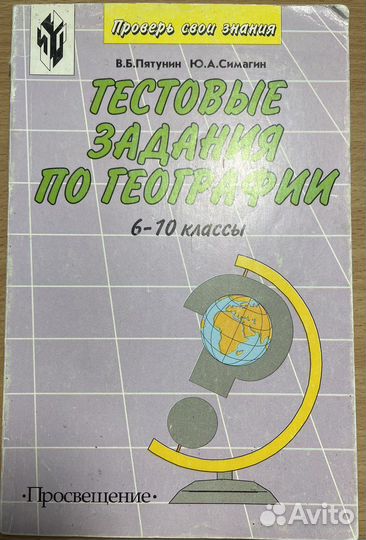 Книги и учебники