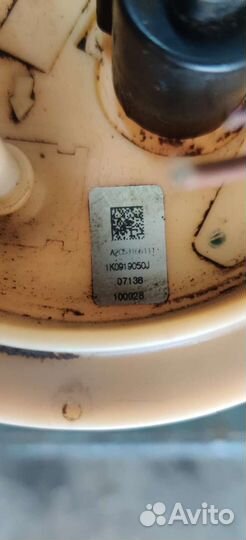 Топливный насос