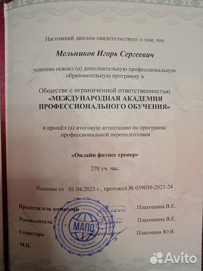 Фитнес тренер онлайн наставник диетолог