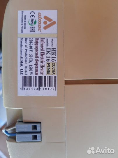 Инфракрасный обогреватель Алмак ик-16, 1500 вт