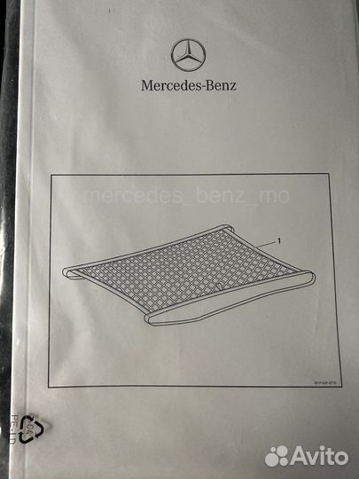 Оригинальная сетка для багажника Мерседес Бенц