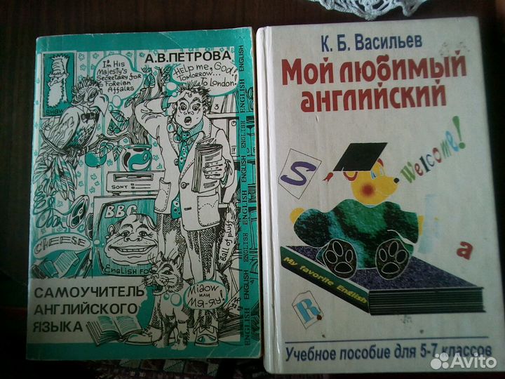 Учебное пособие по англ. языку