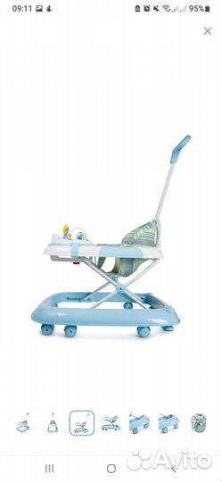 Ходунки детские бу