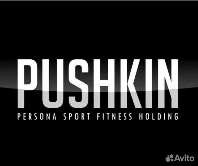 Фитнес карта Пушкин