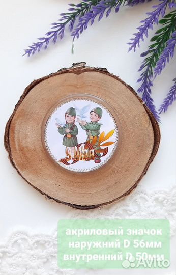 Значки на 9 мая. Георгиевская лента. 9 мая