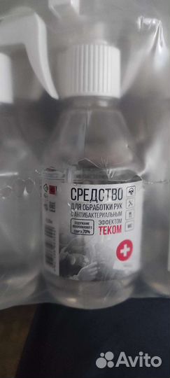 Дезинфицирующее средство