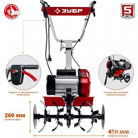 Культиватор электрический КАД-2500 зубр