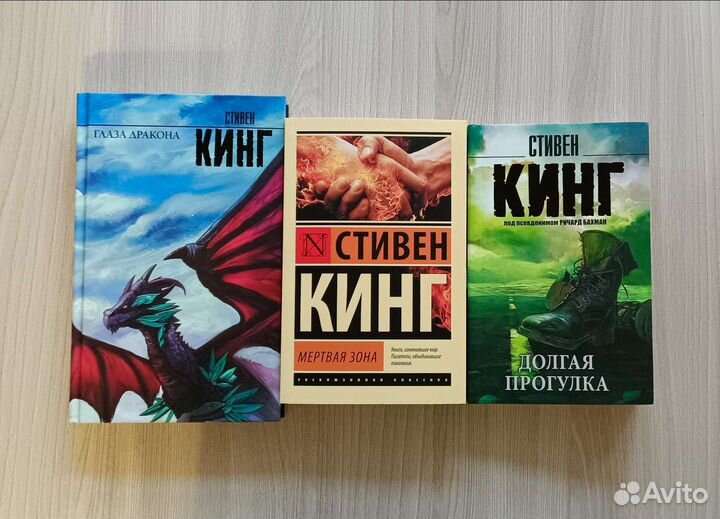 Стивен Кинг книги