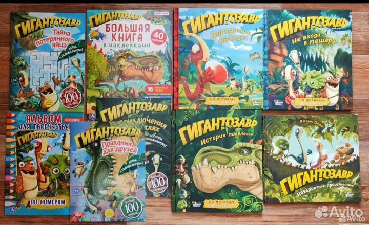 Книги про динозавров, Робинс книги с окошками