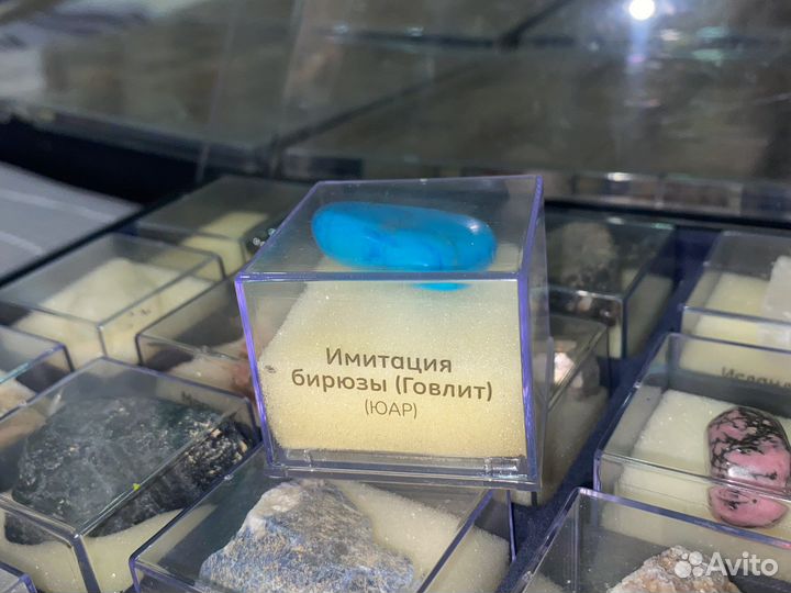 Минералы/камни