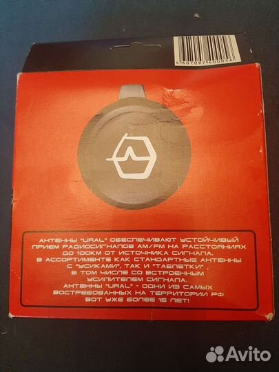 Антена для автомобиля