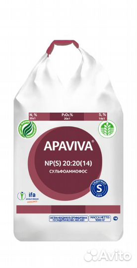 Сульфоаммофос N:P(S) -20:20(14)