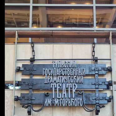 Билеты в Тульский Драм Театр