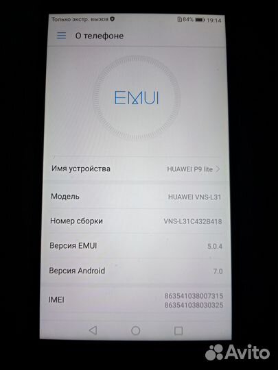 HUAWEI P9 Lite, 3/16 ГБ