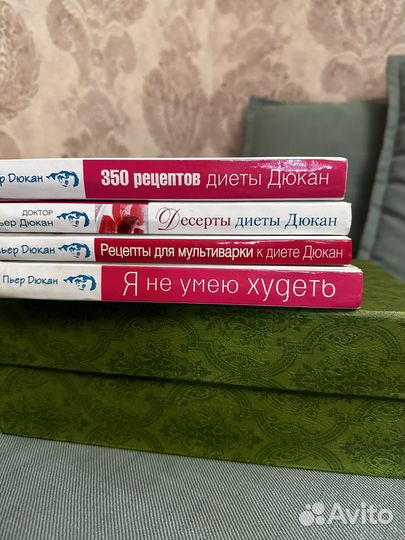 Книги Пьера Дюкана