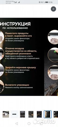 Вакуумный упаковщик