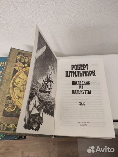 Луи Буссенар Штильмарк Марк Твен Обручев