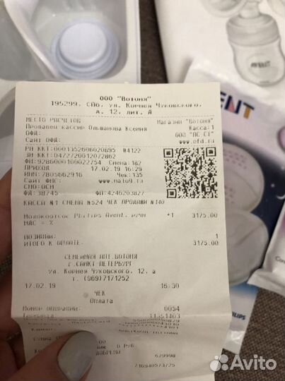 Новый Avent молокоотсос ручной