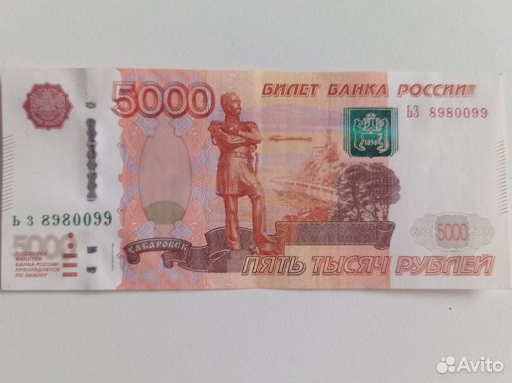 Купюра с красивым номером