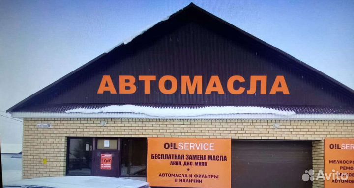 Замена масла